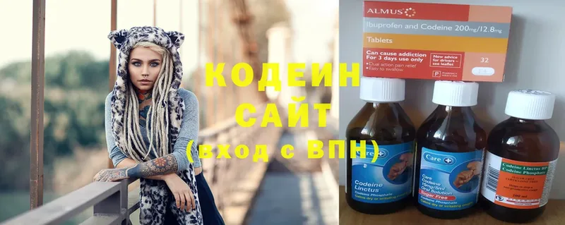 Кодеиновый сироп Lean Purple Drank  гидра ТОР  Бирюч 